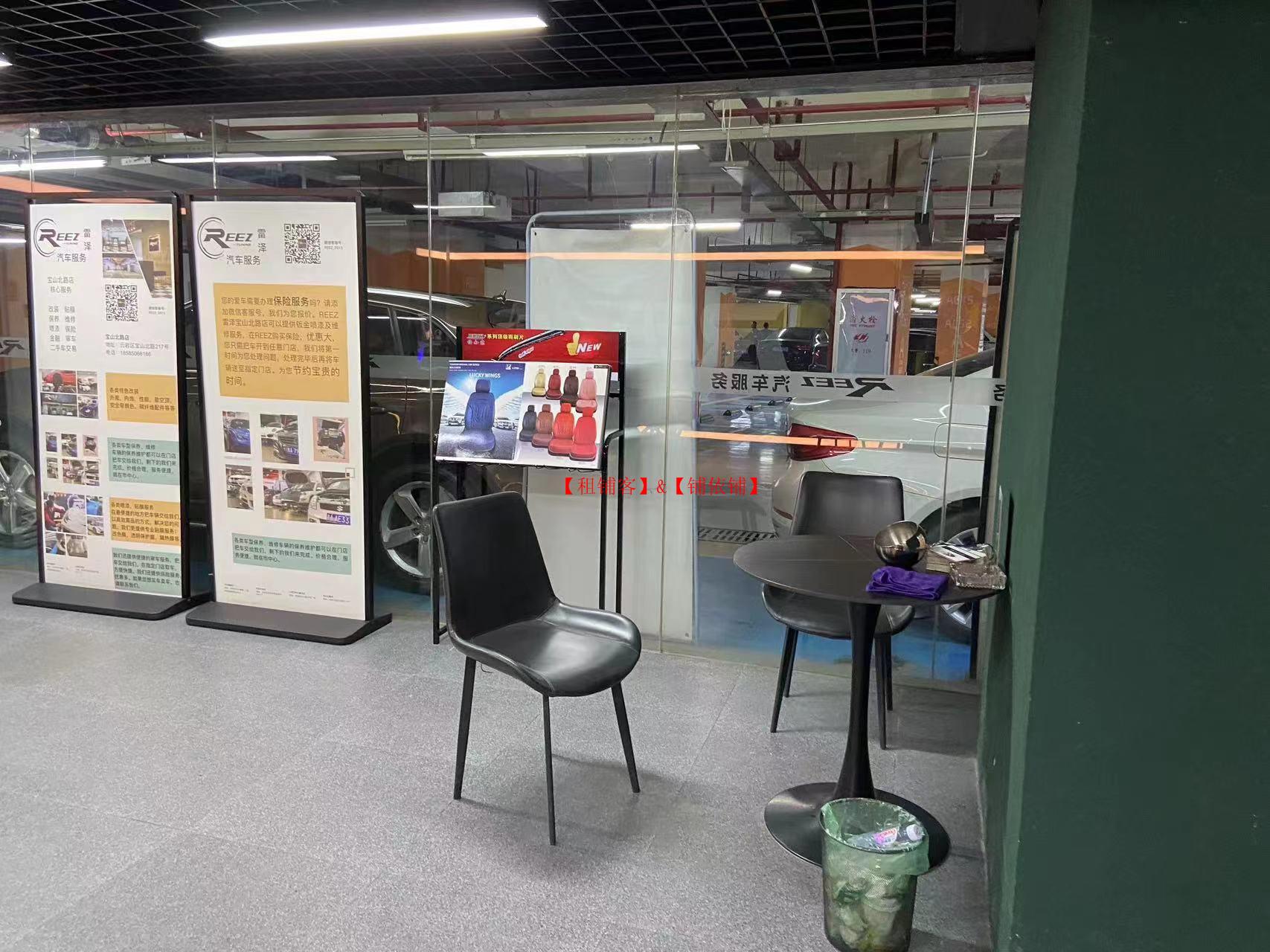 小河万科广场洗车店转让